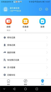 必好停車