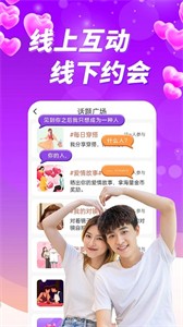 附近美約聊截圖
