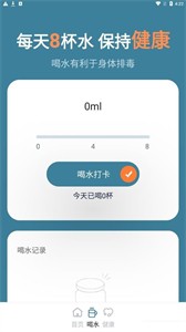 笛笛一起來(lái)計(jì)步截圖