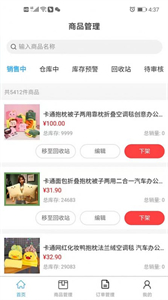 深藍(lán)提貨管理
