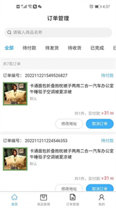 深藍(lán)提貨管理截圖