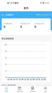 深藍(lán)提貨管理截圖