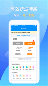 萬能恢復(fù)王截圖