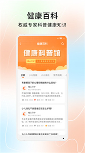 橙心守護截圖