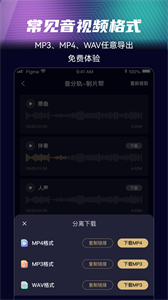 音分軌截圖