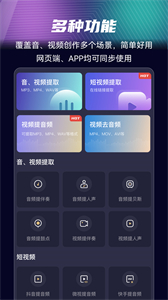 音分軌截圖