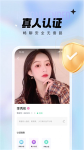 等她Lite截圖