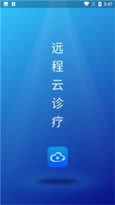 遠(yuǎn)程云診療