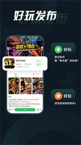 拇指玩游戲盒子截圖