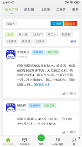 開工易截圖