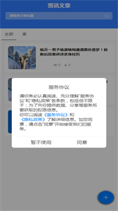 易收單