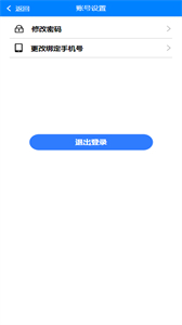 易收單截圖