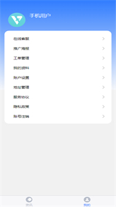易收單截圖