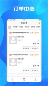 尚義醫(yī)養(yǎng)藥店版截圖