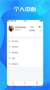 尚義醫(yī)養(yǎng)藥店版截圖