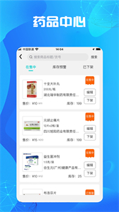 尚義醫(yī)養(yǎng)藥店版截圖