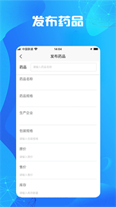 尚義醫(yī)養(yǎng)藥店版截圖