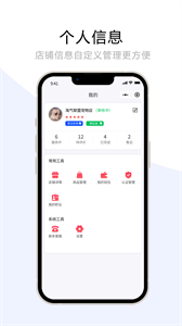 寵夫子商家版截圖