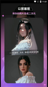 幻境AI畫(huà)家截圖