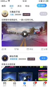 主播巴士截圖