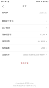 主播巴士截圖