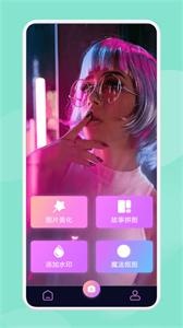 樂(lè)萌魔幻相機(jī)截圖