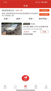 億車碼頭截圖