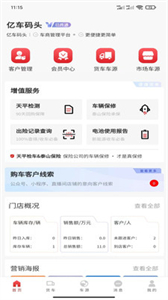 億車碼頭截圖
