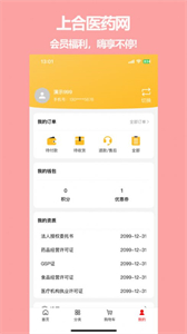 上合醫(yī)藥網(wǎng)截圖