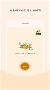 Me日記截圖