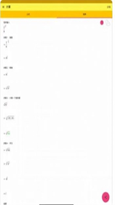 輕松計算數(shù)字的冪截圖