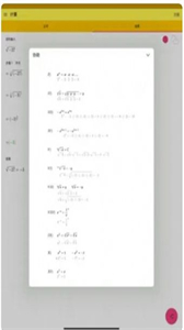 輕松計算數(shù)字的冪截圖