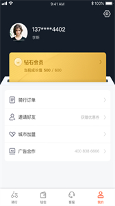 拜米出行共享電動(dòng)車