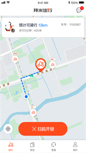 拜米出行共享電動(dòng)車截圖