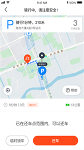 拜米出行共享電動(dòng)車截圖