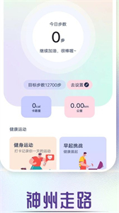 全全神州走路截圖