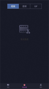 視屏視頻剪輯截圖