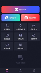 視屏視頻剪輯截圖