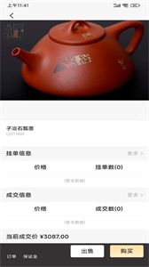 上藝商城截圖