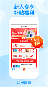 方舟健客截圖