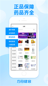 方舟健客截圖
