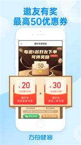 方舟健客截圖
