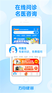 方舟健客截圖