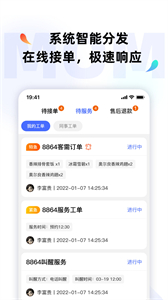 MOMO全能管家截圖