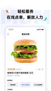 MOMO全能管家截圖