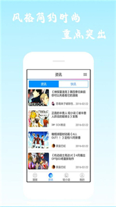 酷愛漫畫最新版