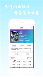酷愛漫畫最新版截圖