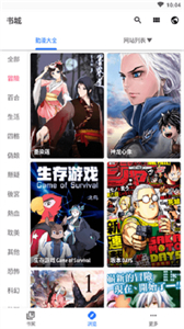 全是漫畫大全
