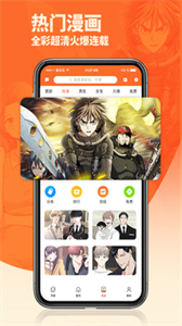 番木瓜漫畫最新版