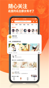 番木瓜漫畫最新版截圖